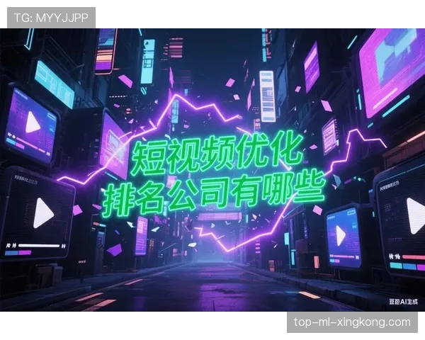 顶级短视频投流手的策略：他是如何通过AB测试优化获客成本的